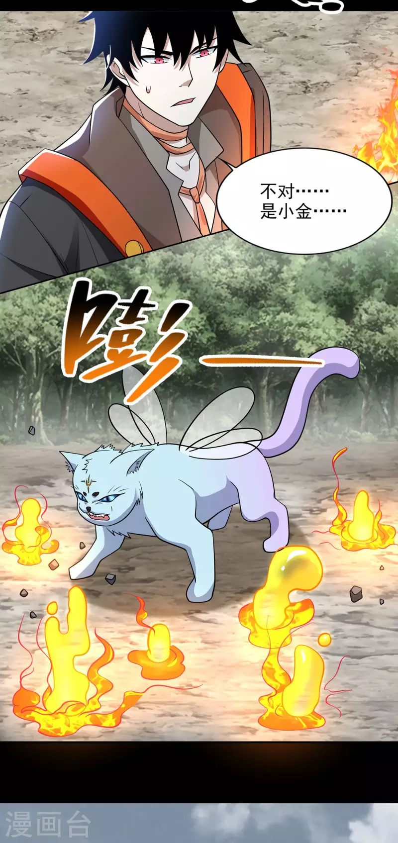 第488话 愤怒的小金 第27页
