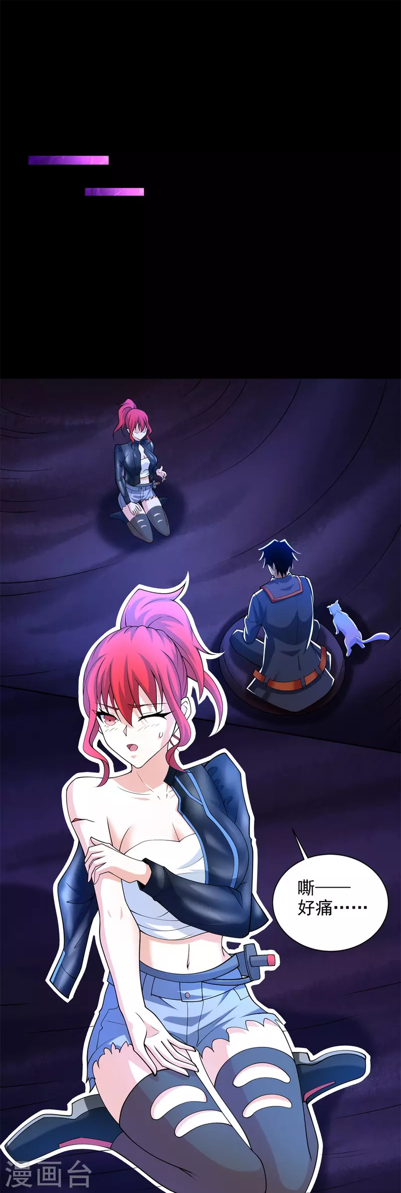 第490话 戮魔将 第5页