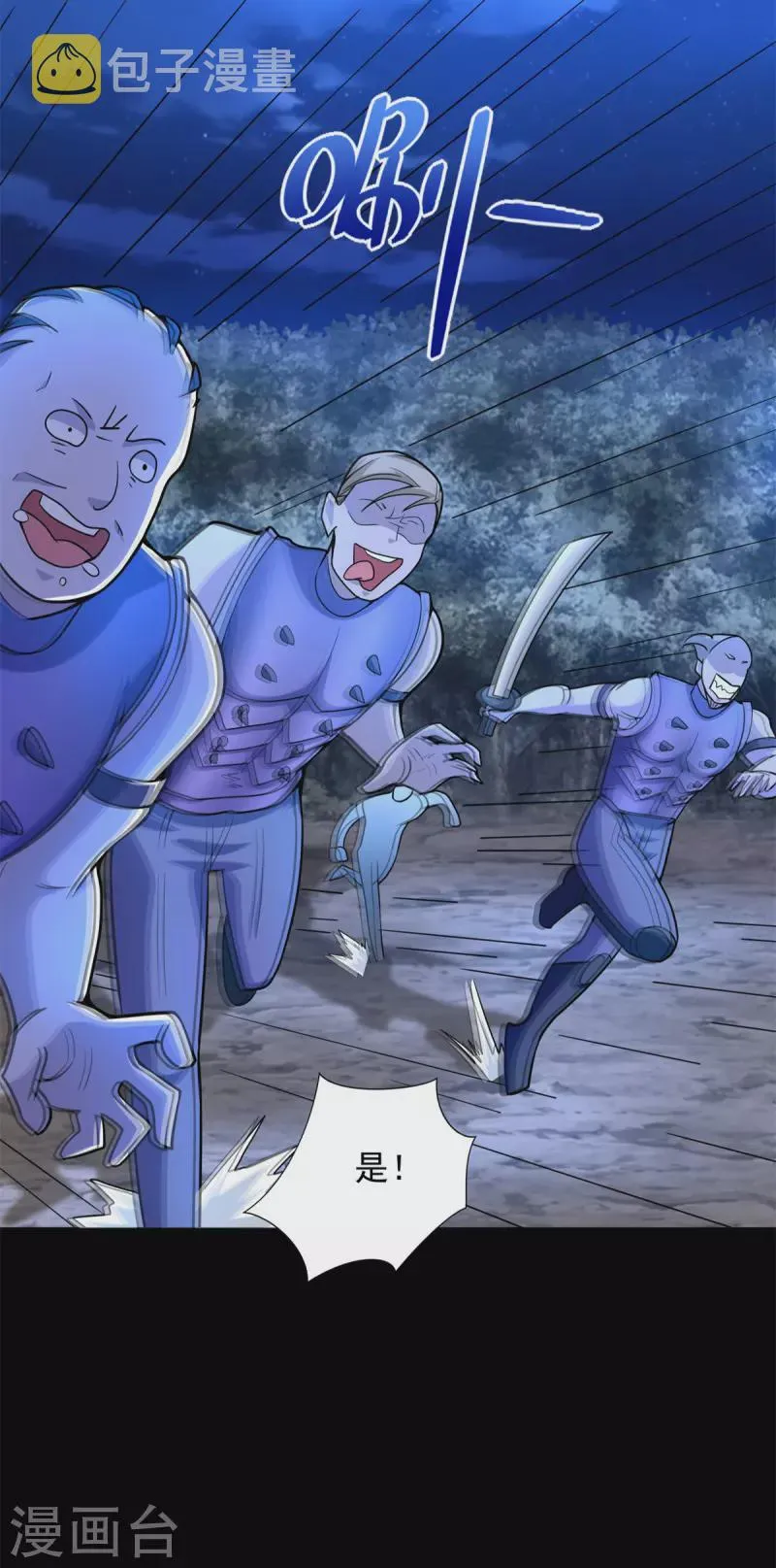 第490话 戮魔将 第16页