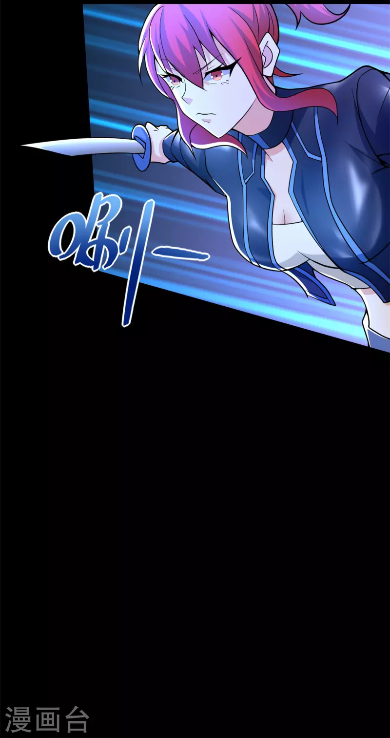 第490话 戮魔将 第17页