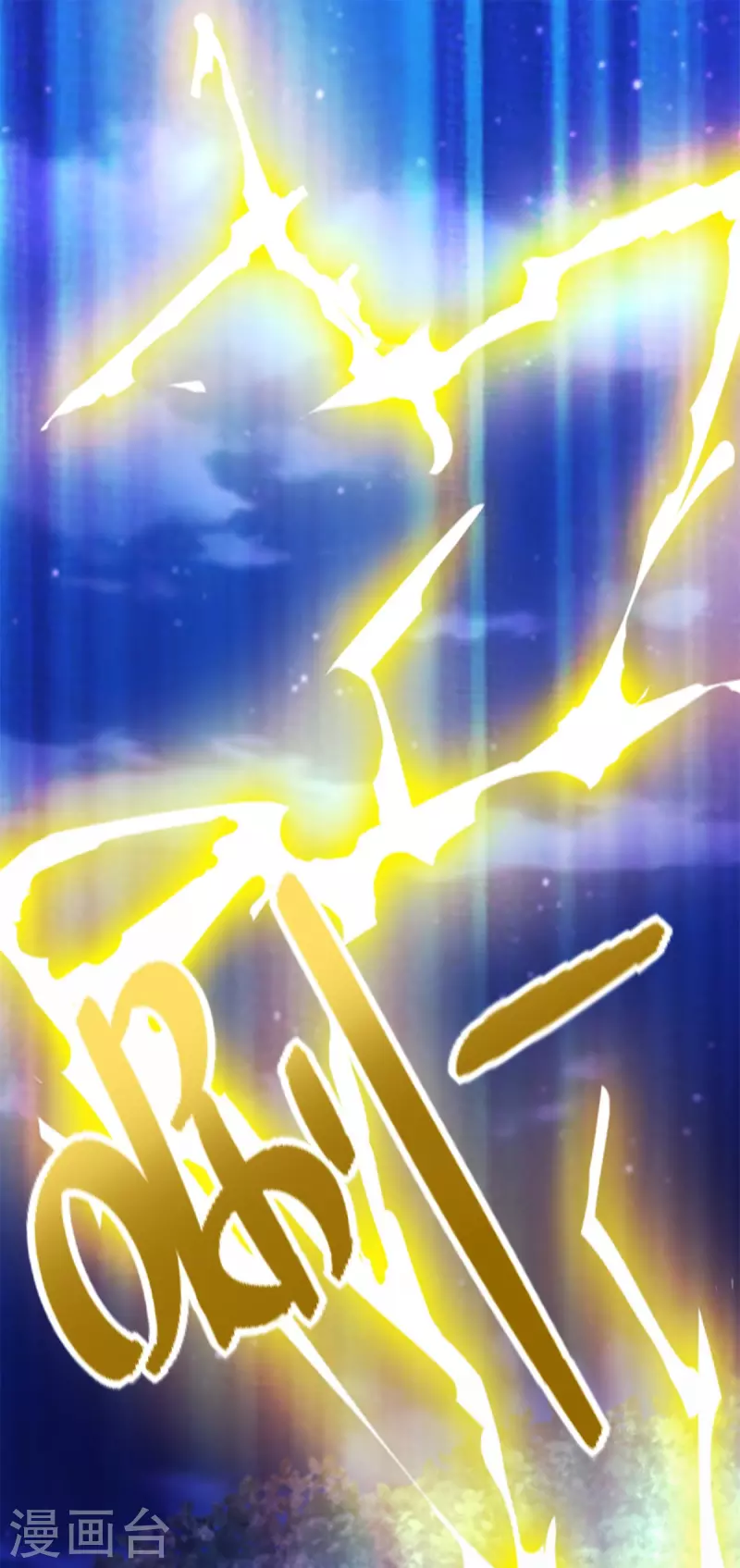 第490话 戮魔将 第18页
