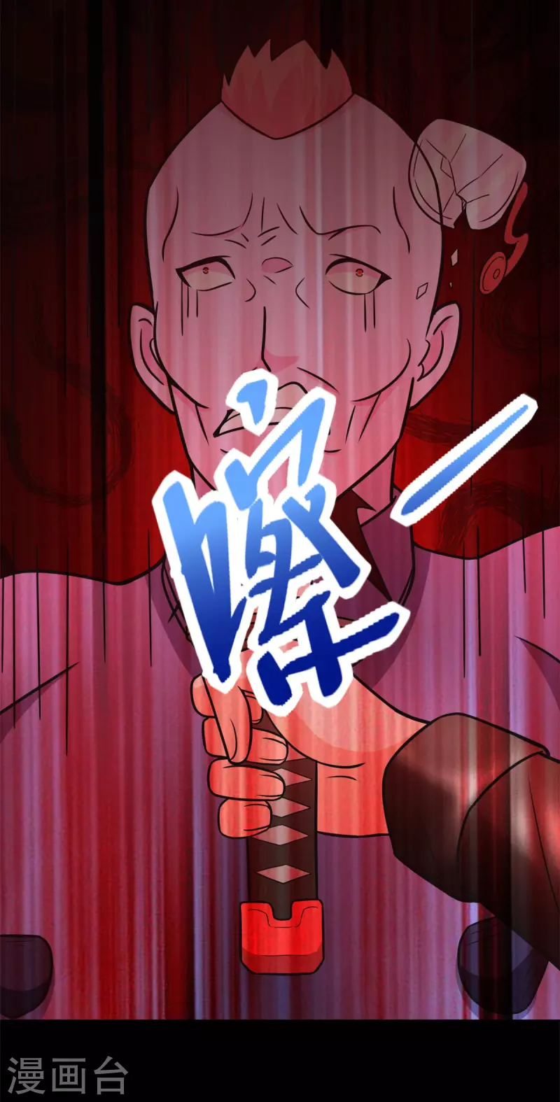 第490话 戮魔将 第22页