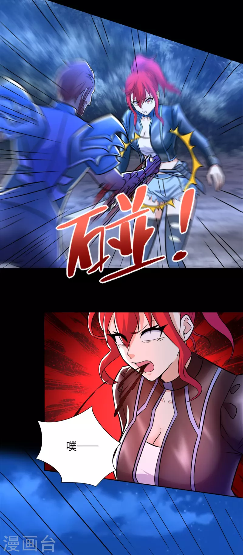 第490话 戮魔将 第25页