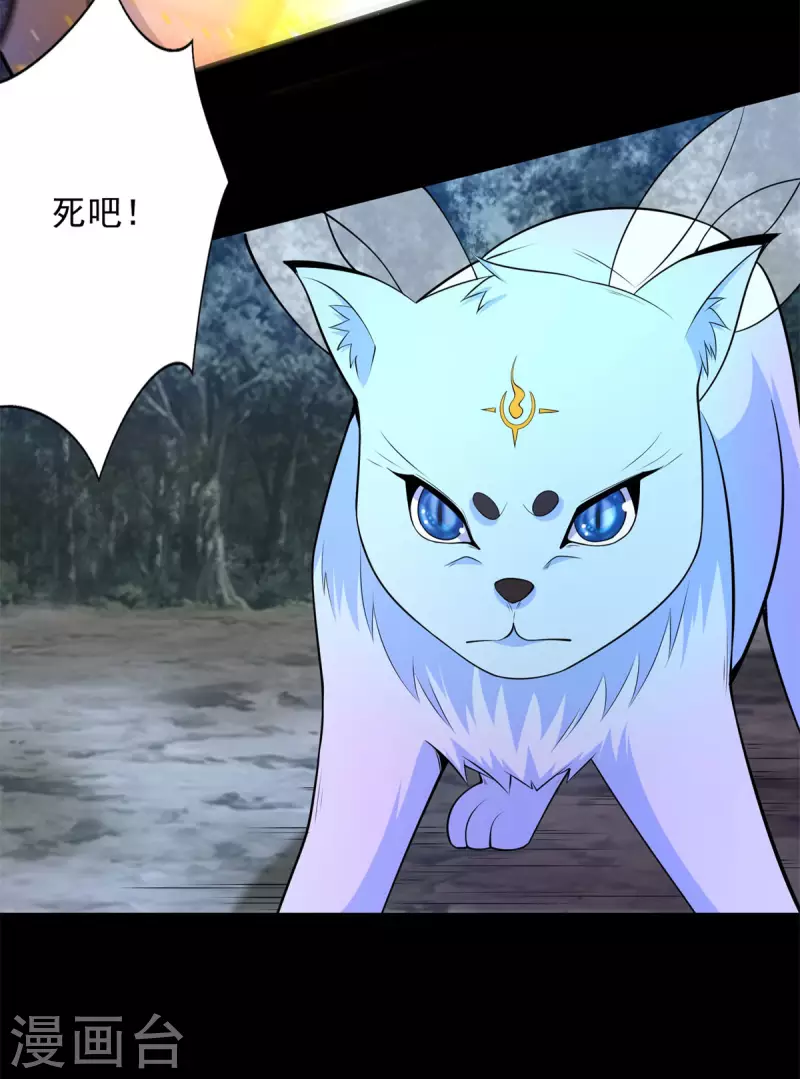 第492话 黑岩城 第3页