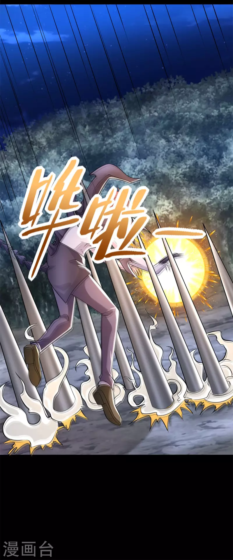 第492话 黑岩城 第4页