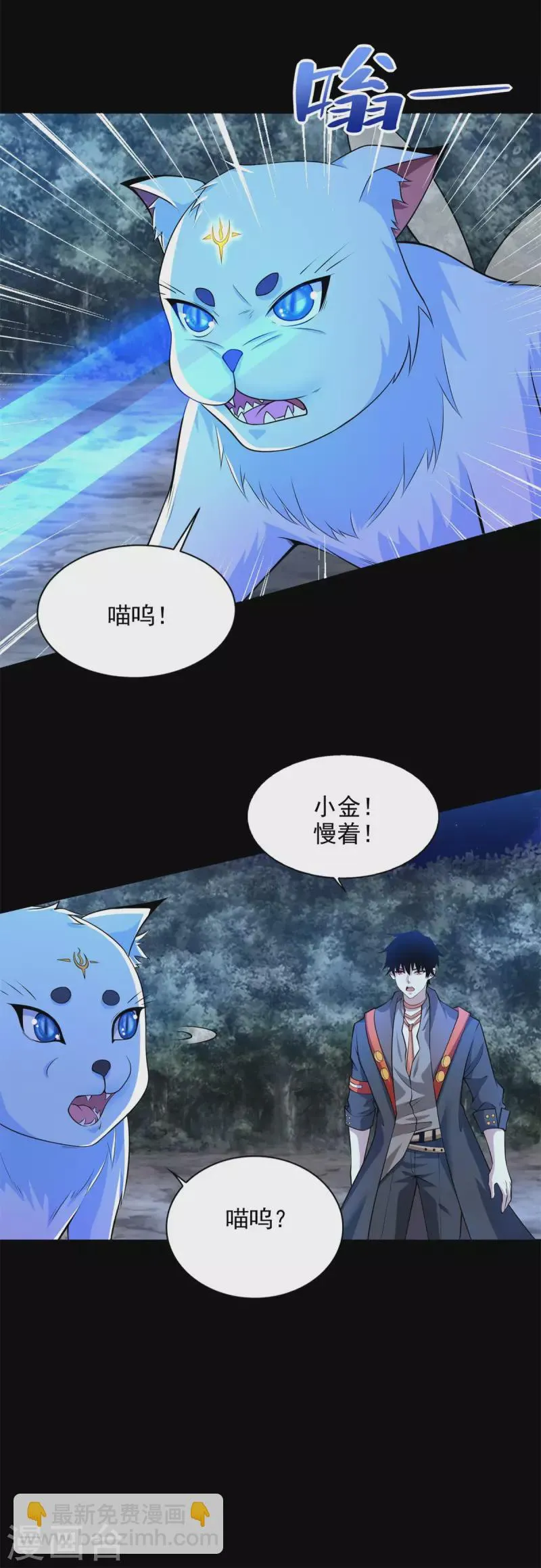 第492话 黑岩城 第7页