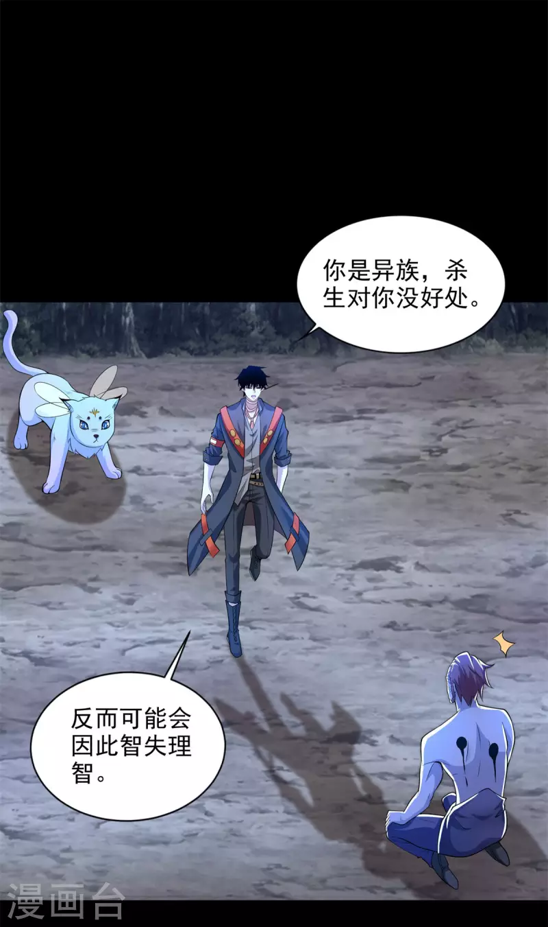 第492话 黑岩城 第8页