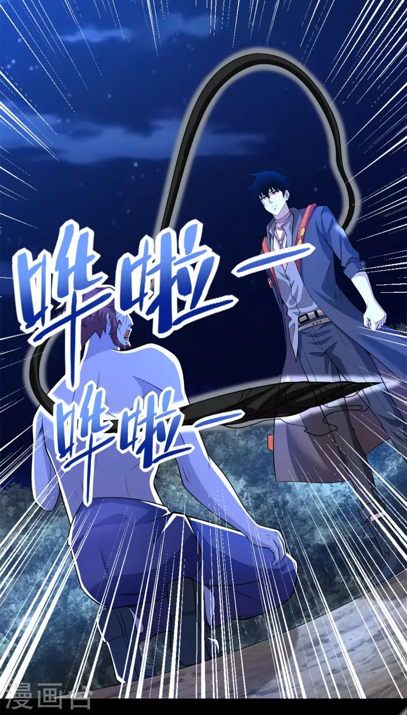 第492话 黑岩城 第10页