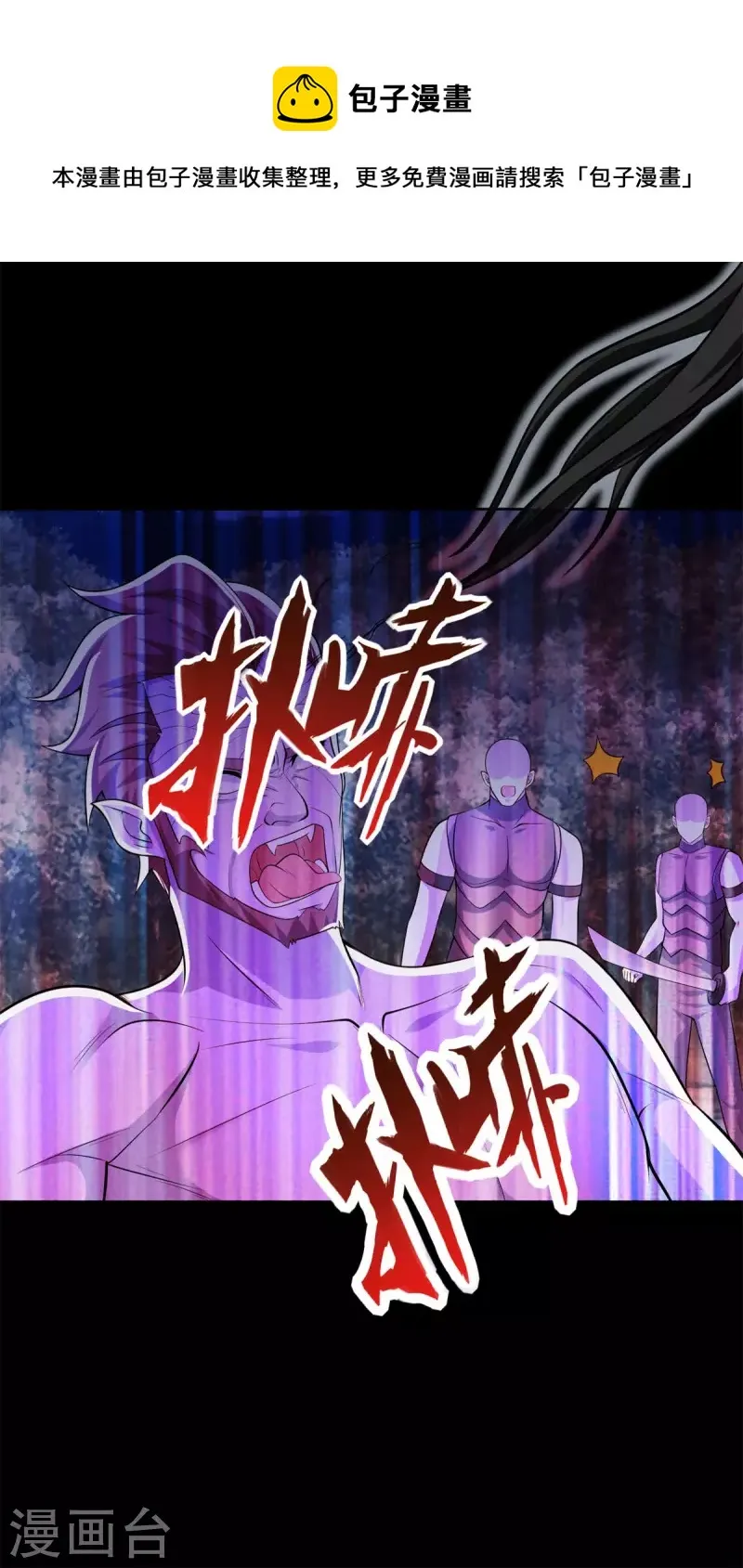 第492话 黑岩城 第11页