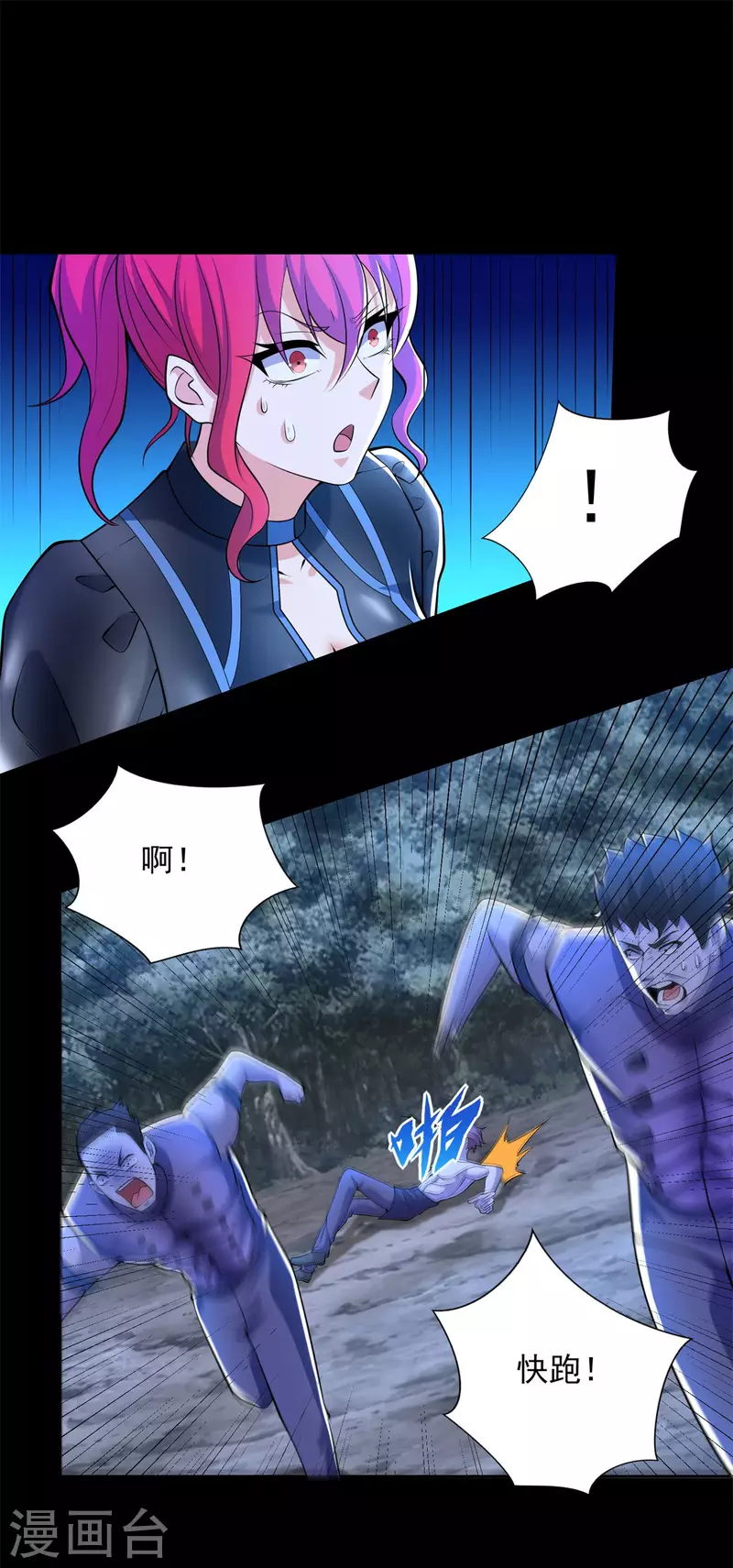 第492话 黑岩城 第12页