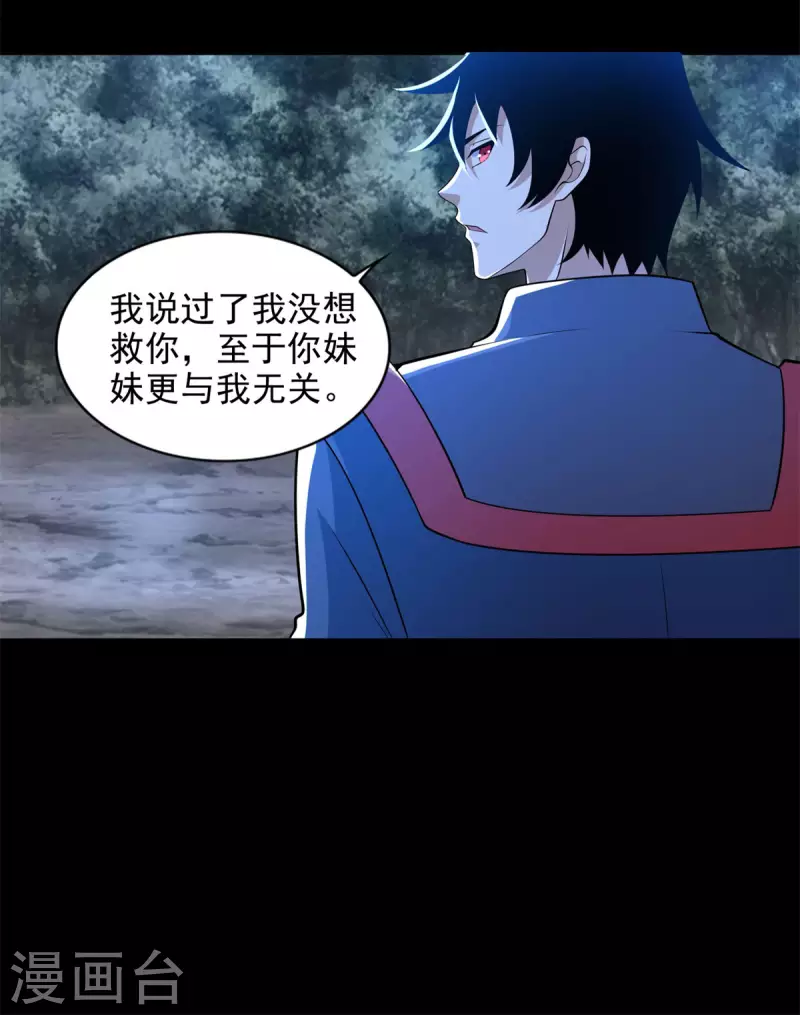 第492话 黑岩城 第15页