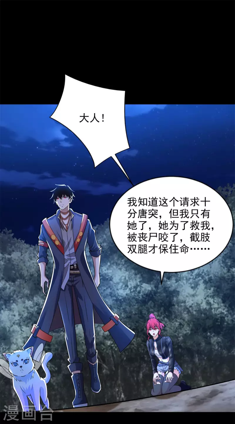 第492话 黑岩城 第16页