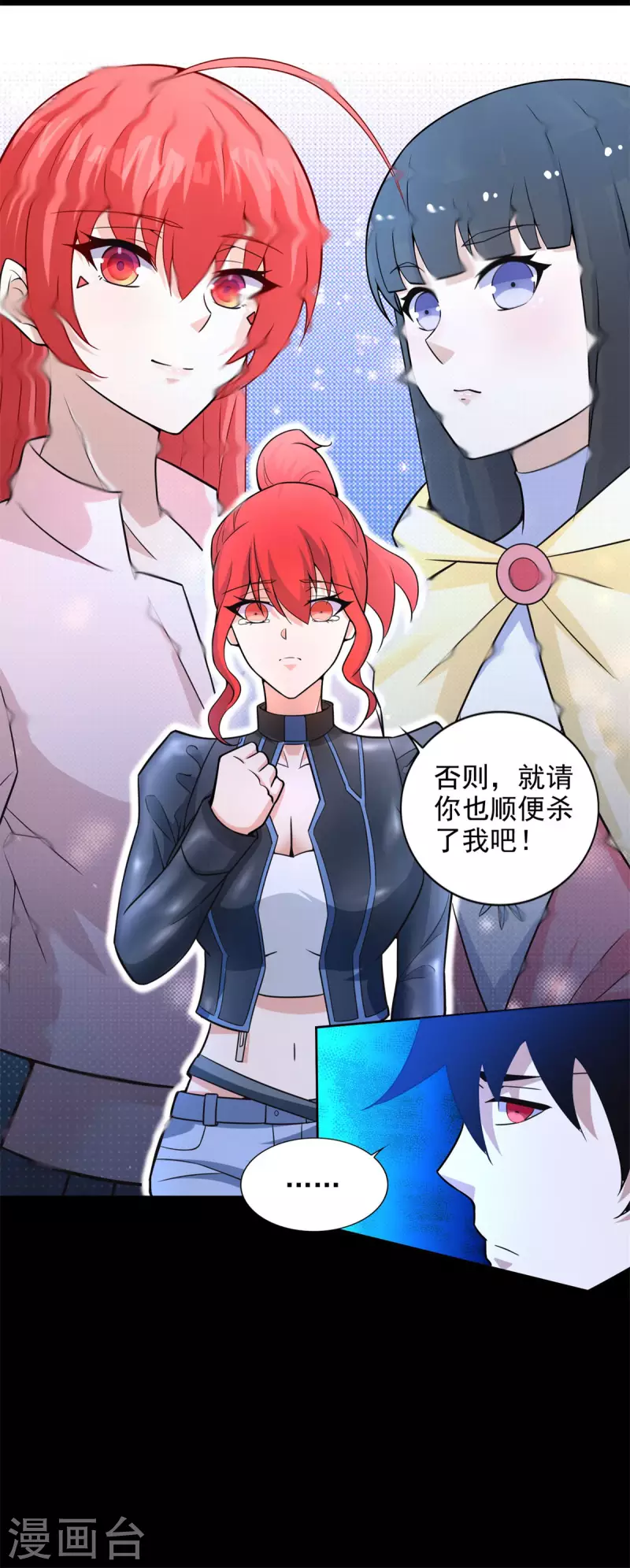 第492话 黑岩城 第18页