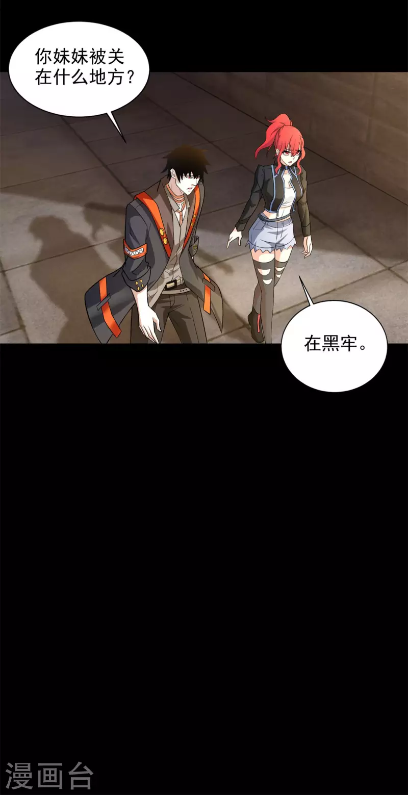 第492话 黑岩城 第24页
