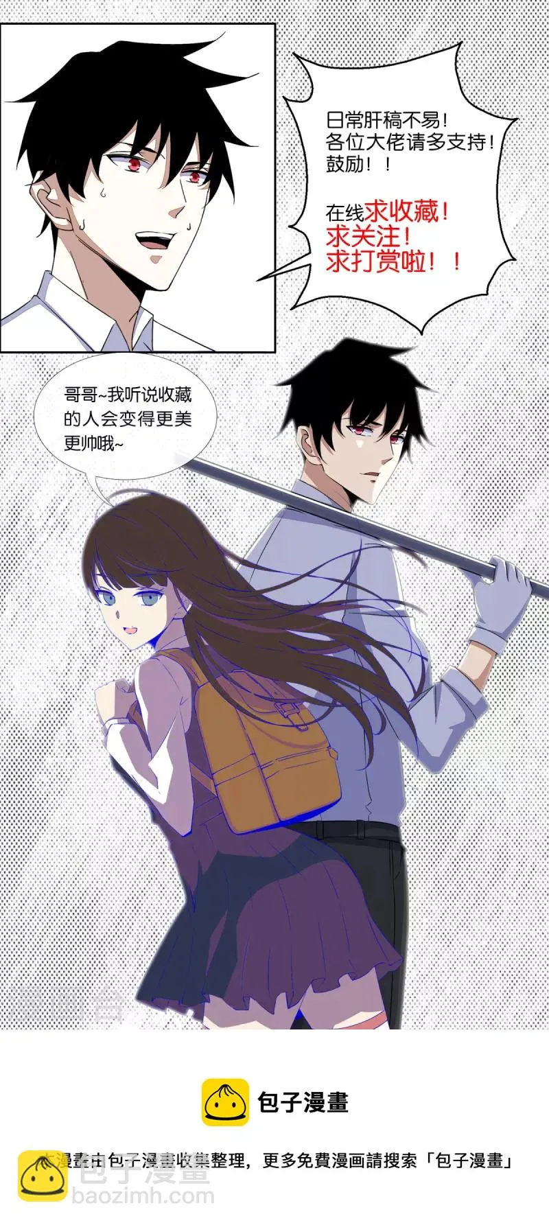 第492话 黑岩城 第27页