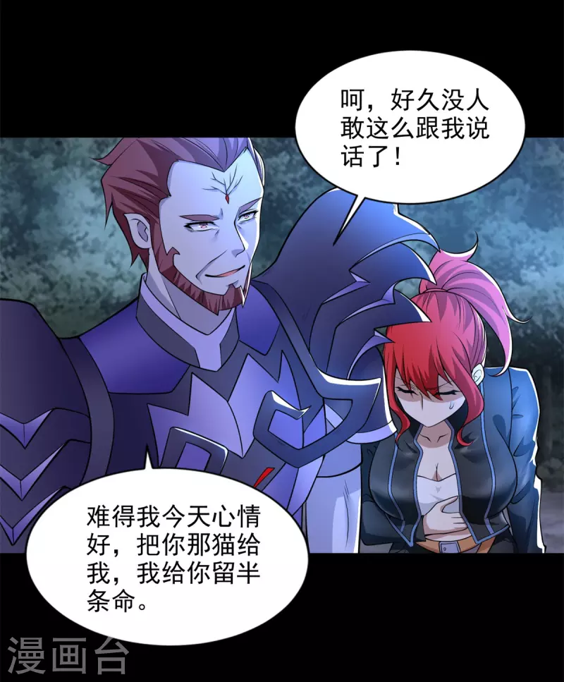 第491话 见死不救 第7页