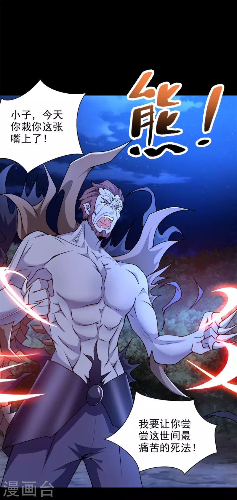 第491话 见死不救 第9页