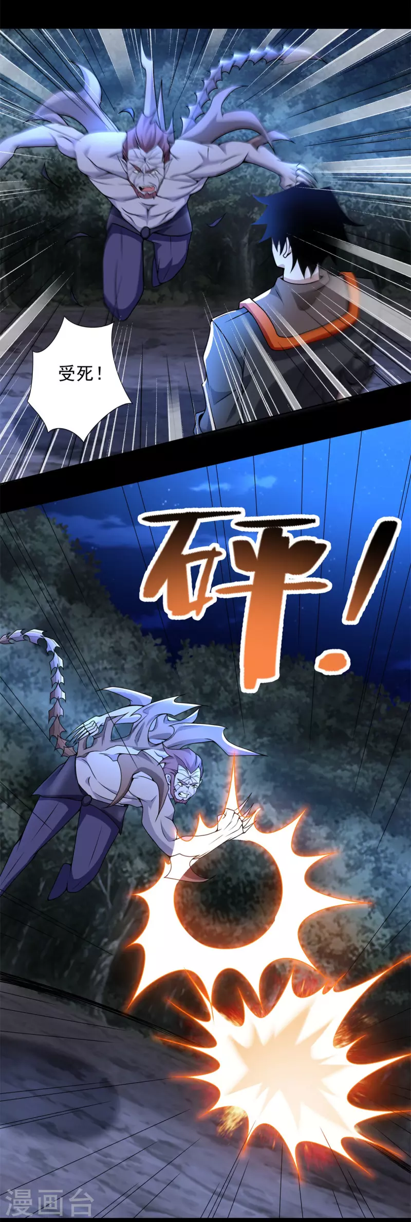 第491话 见死不救 第10页