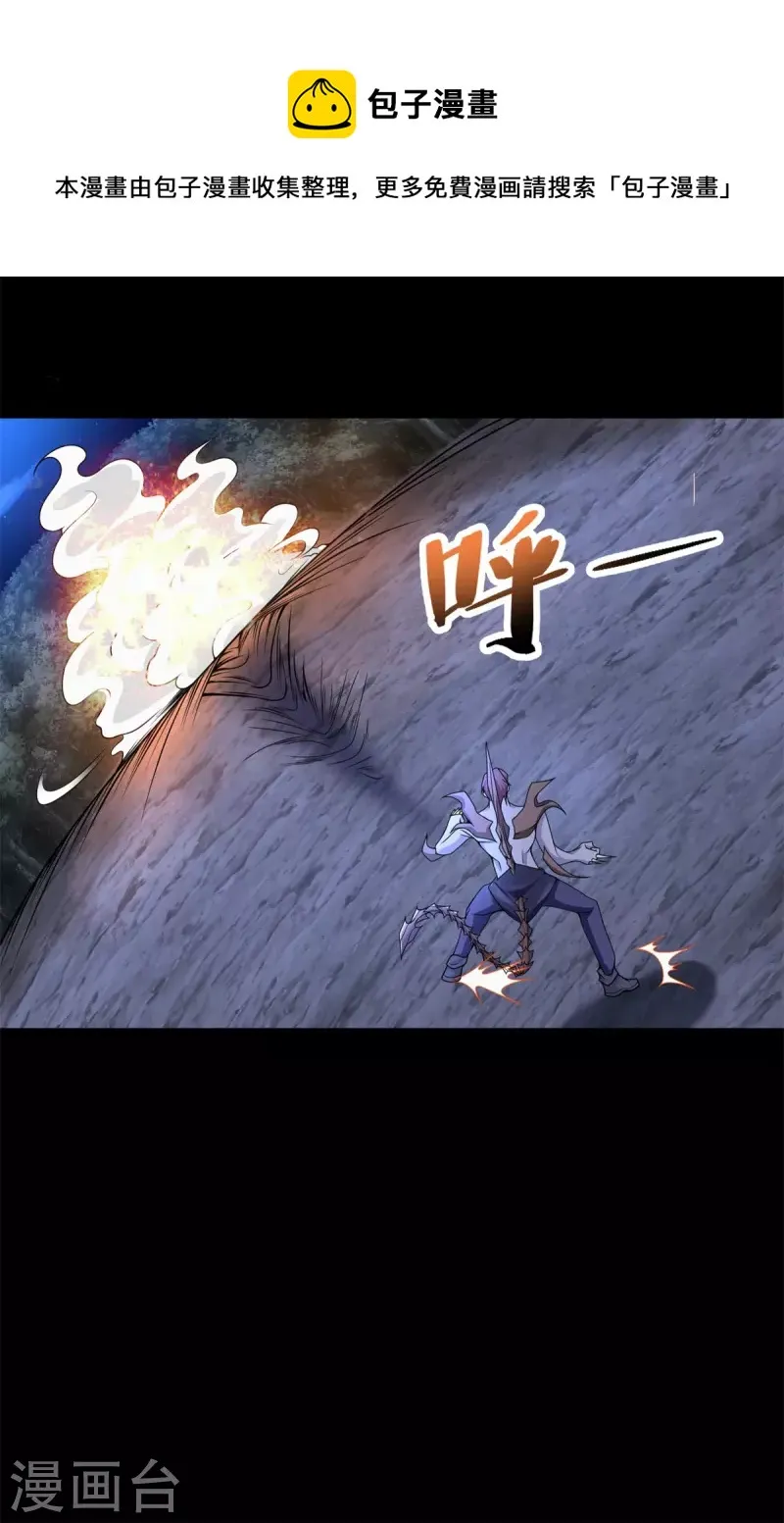 第491话 见死不救 第11页
