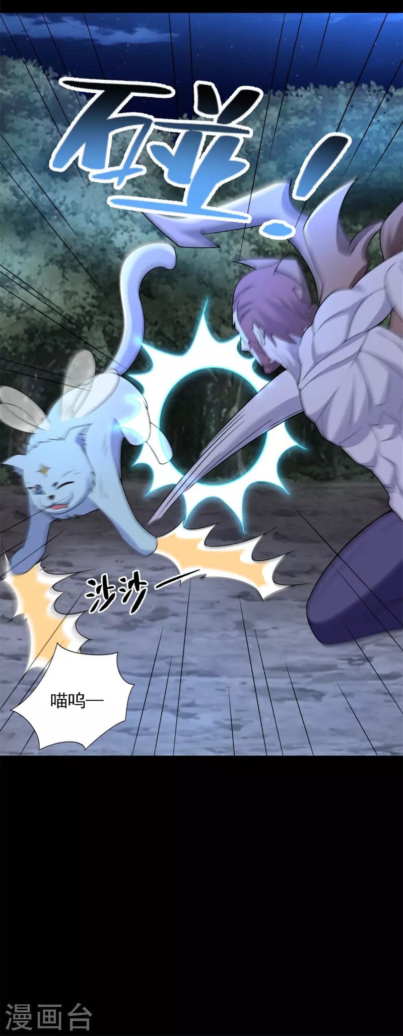 第491话 见死不救 第17页