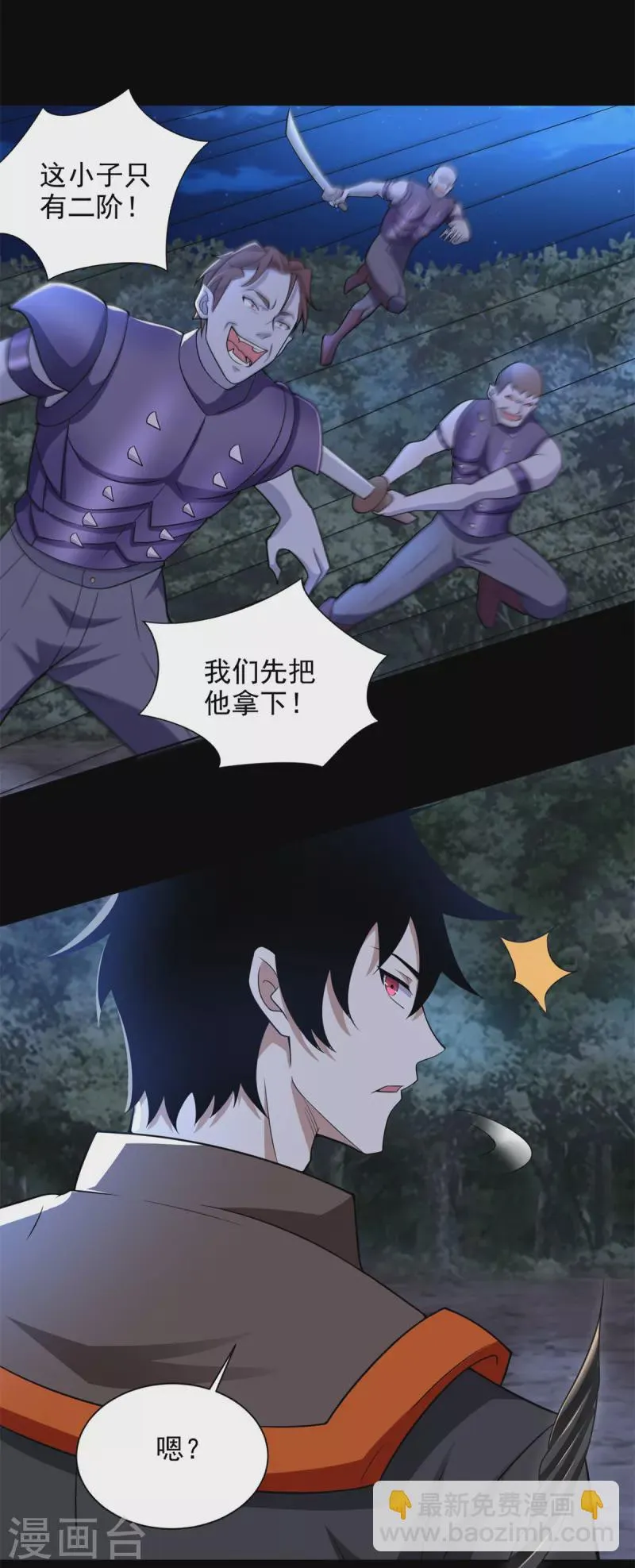 第491话 见死不救 第19页