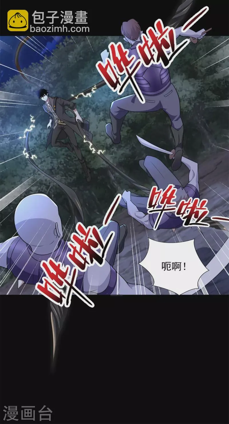 第491话 见死不救 第20页