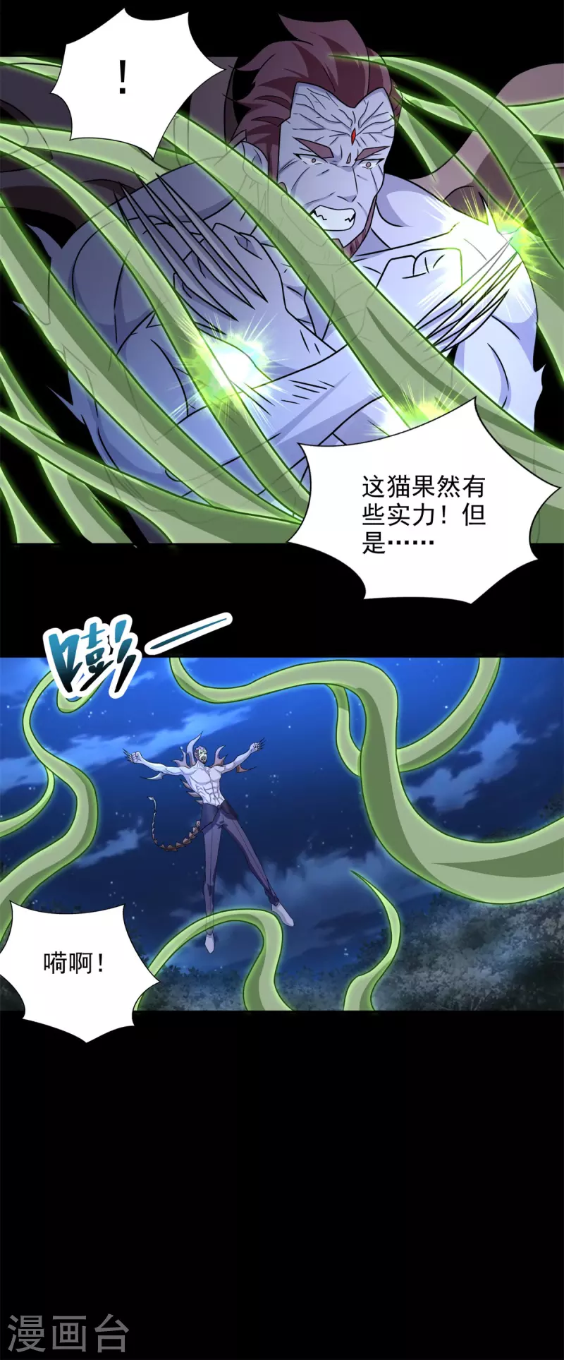 第491话 见死不救 第23页