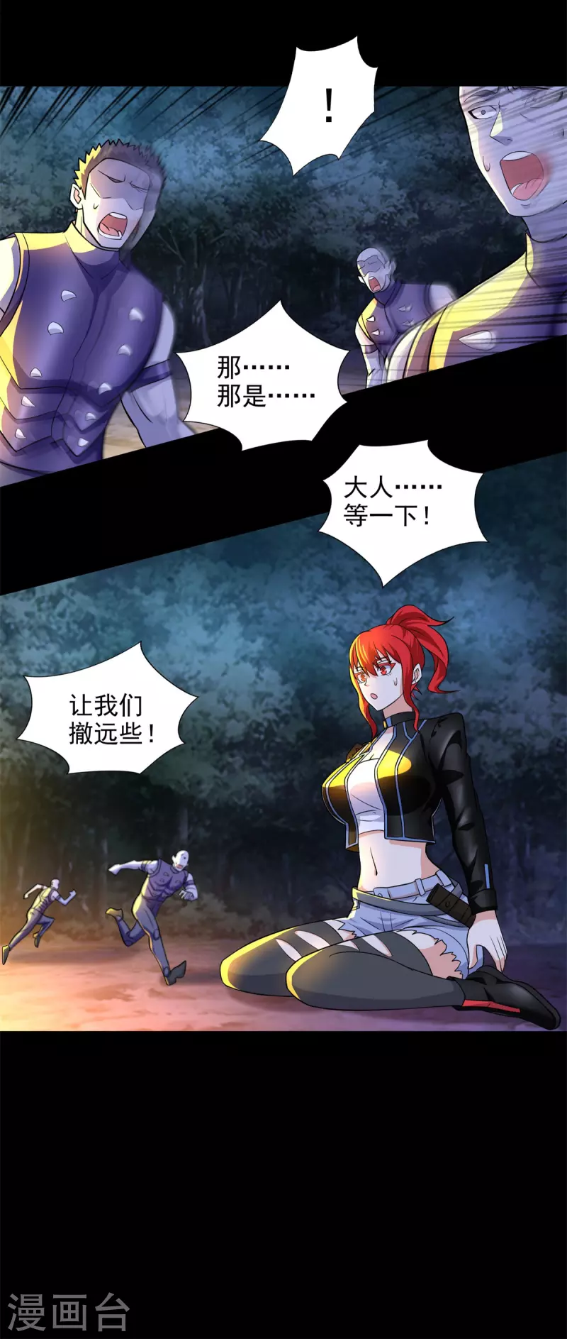 第491话 见死不救 第26页