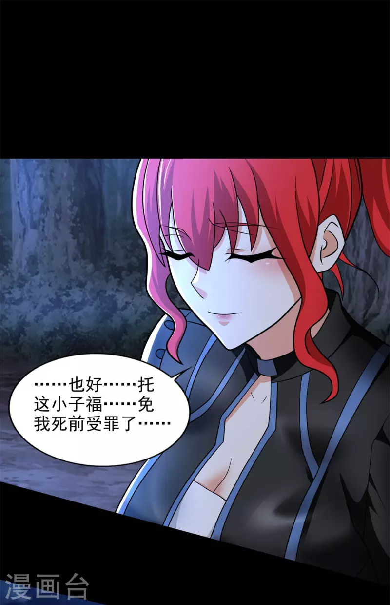 第491话 见死不救 第27页