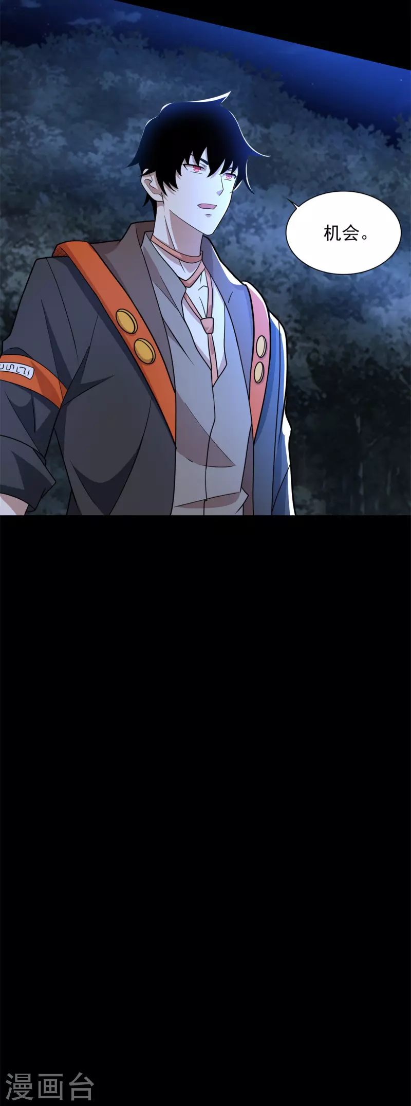 第491话 见死不救 第28页