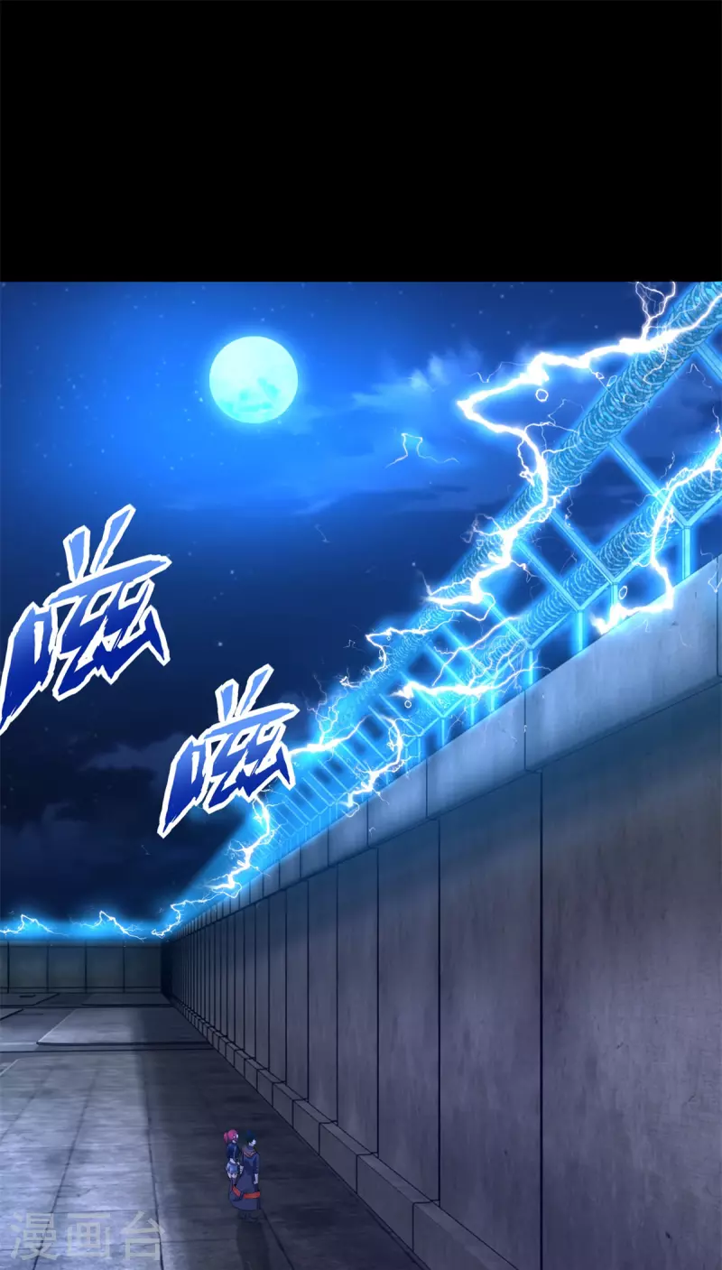 第493话 劫狱 第2页