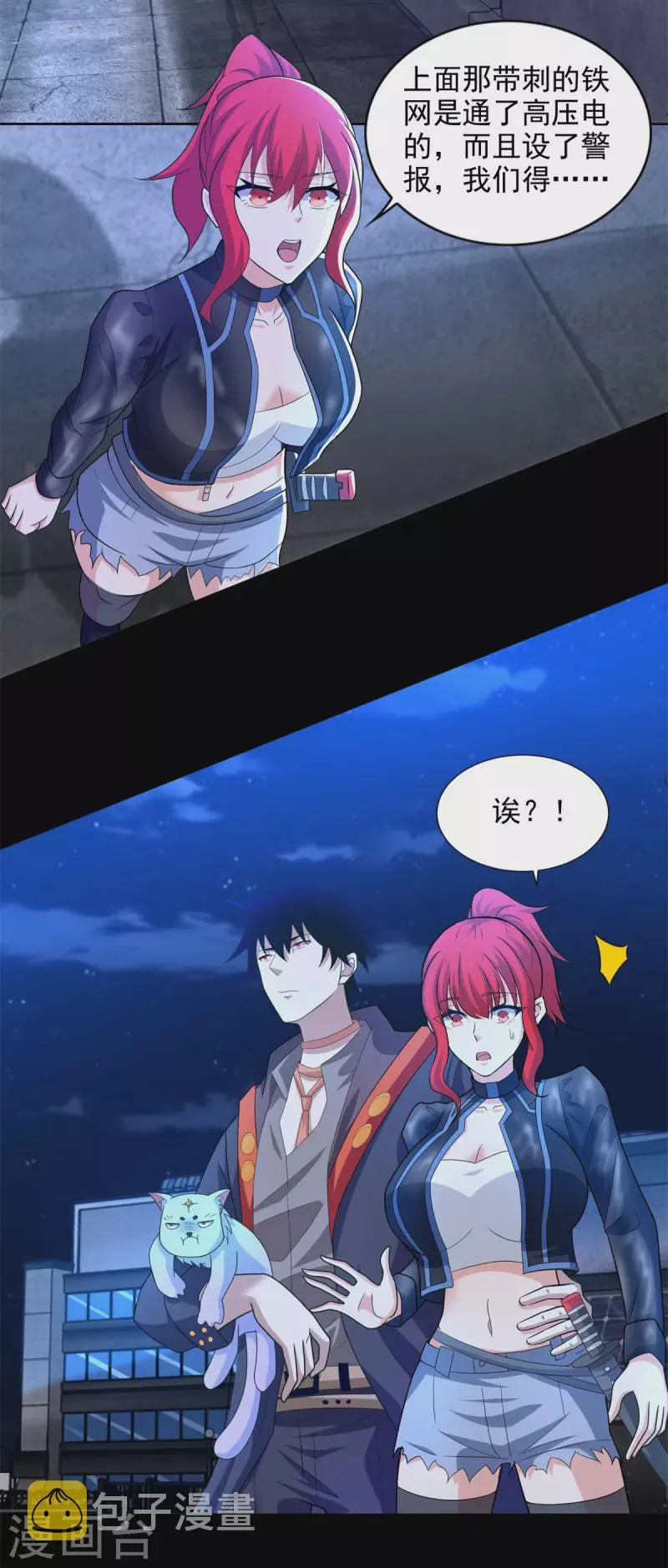 第493话 劫狱 第3页