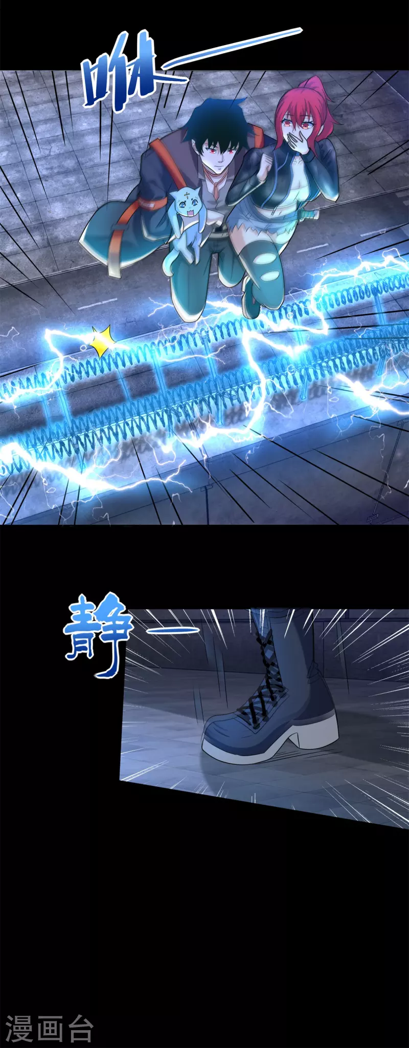 第493话 劫狱 第4页