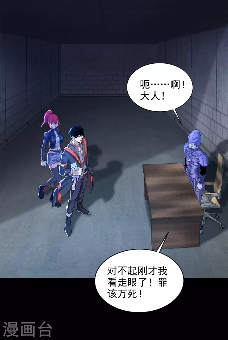 第493话 劫狱 第10页