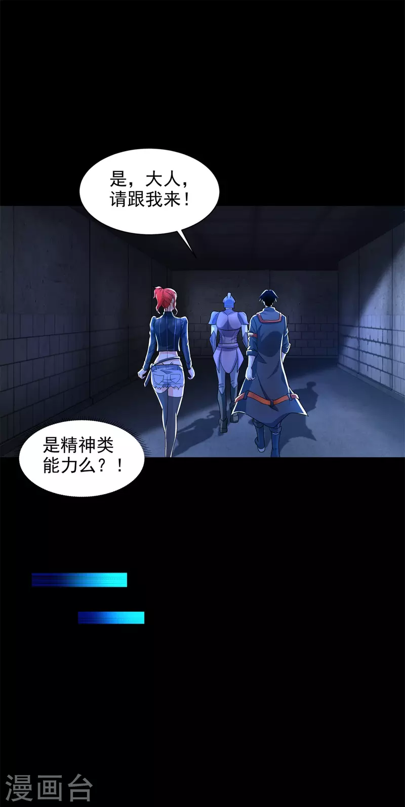 第493话 劫狱 第12页
