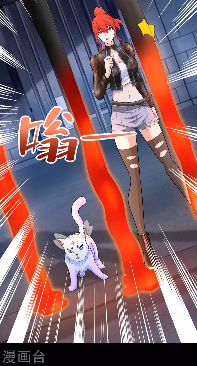 第493话 劫狱 第19页