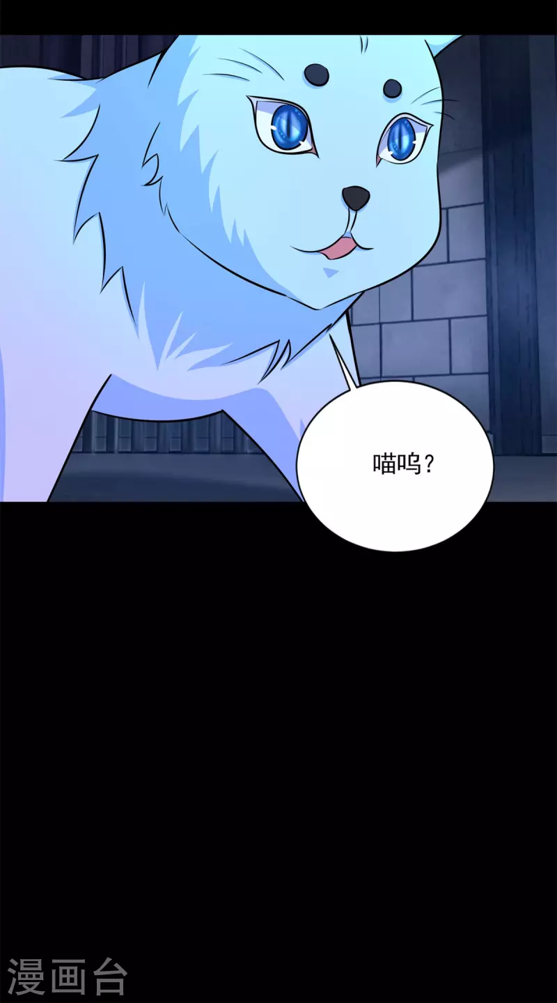 第493话 劫狱 第27页