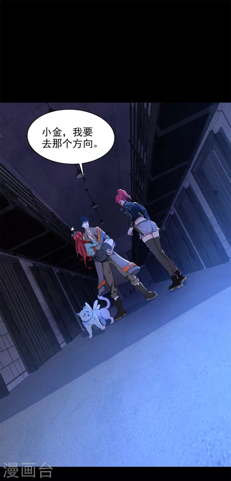第494话 神秘老者 第2页