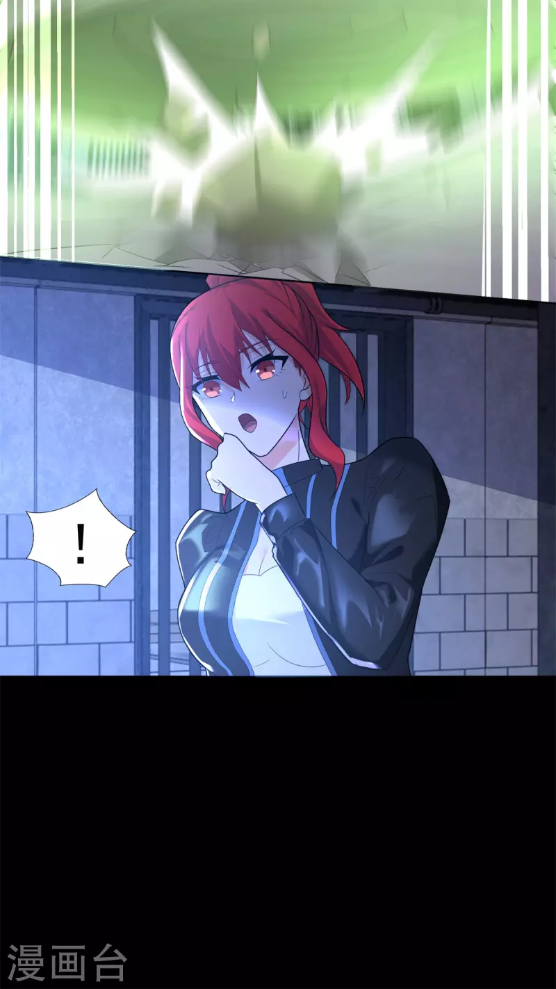 第494话 神秘老者 第4页