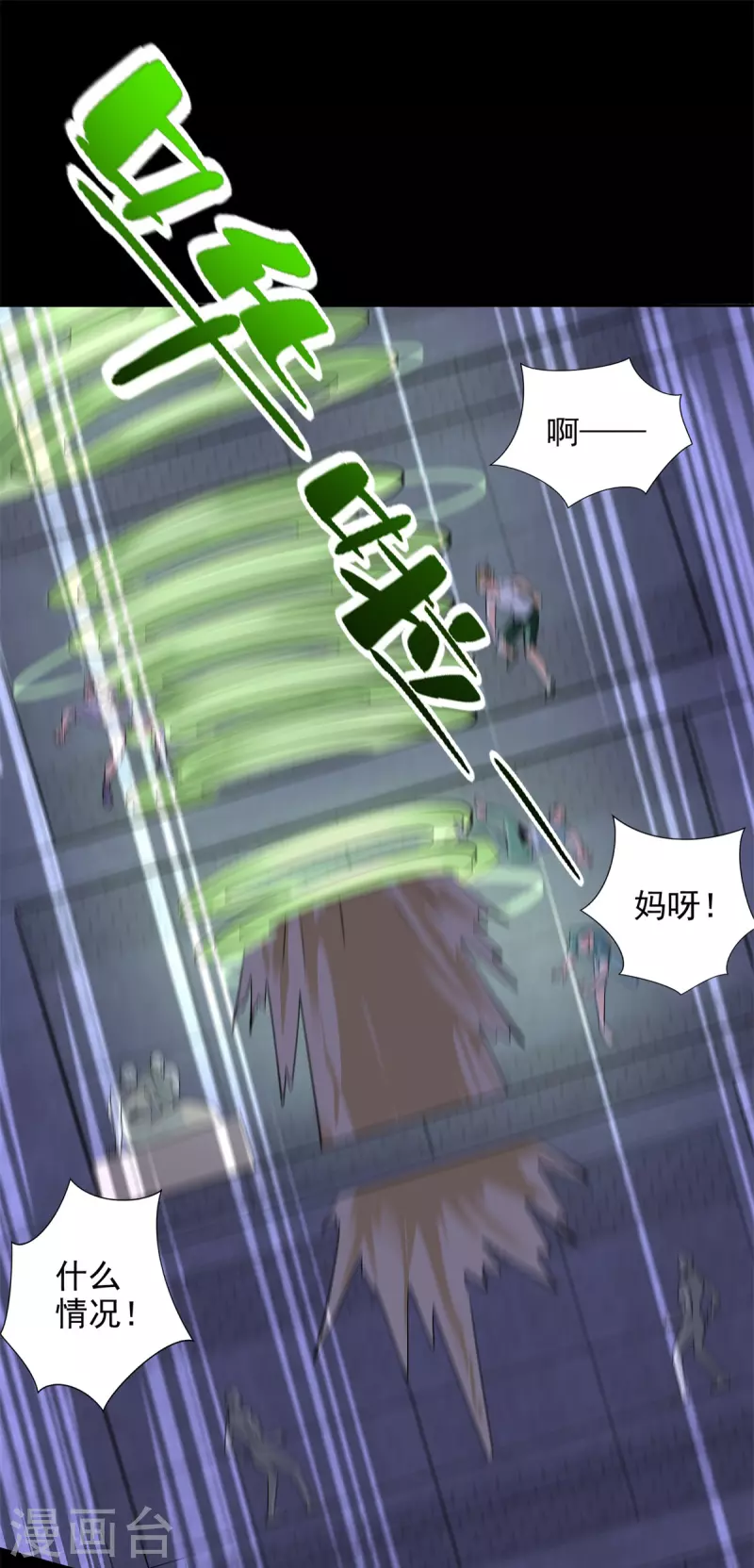 第494话 神秘老者 第5页