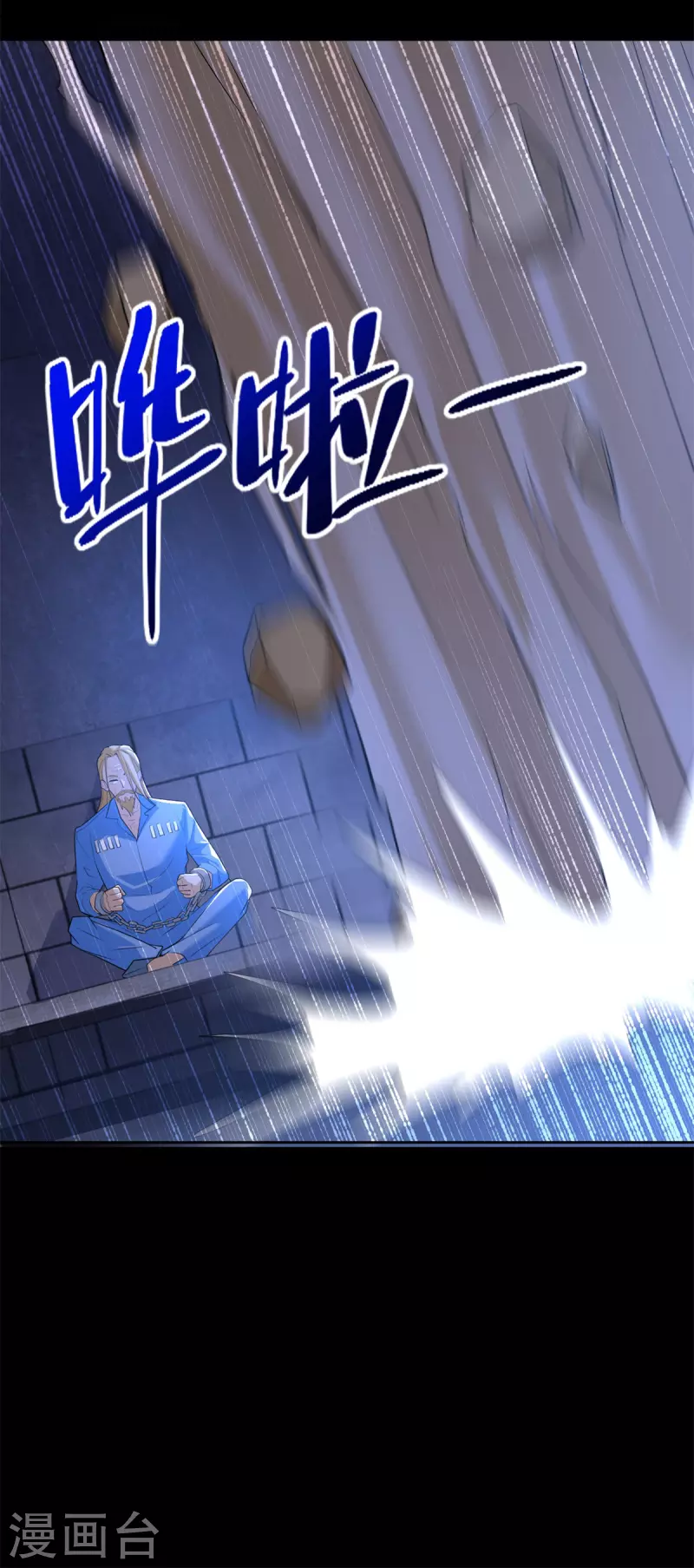 第494话 神秘老者 第7页