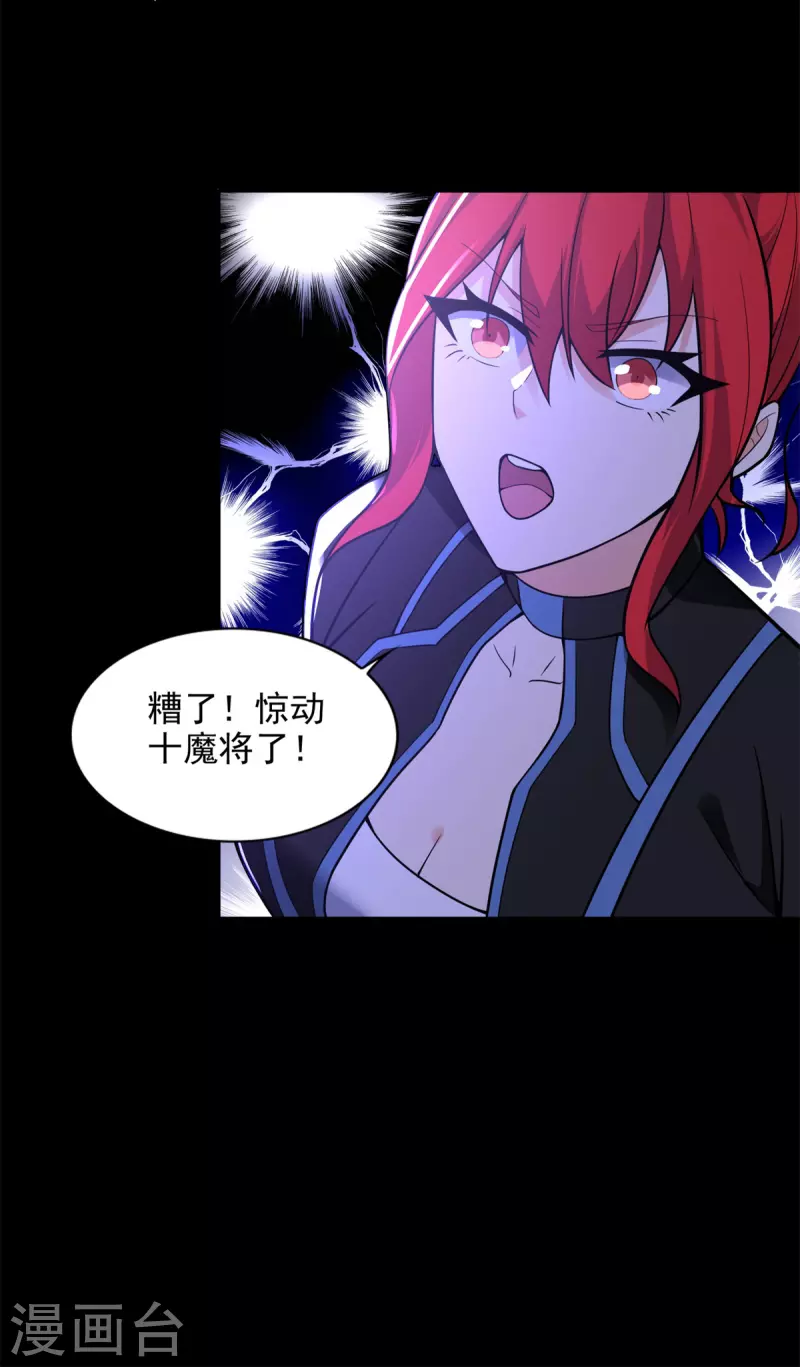 第494话 神秘老者 第13页