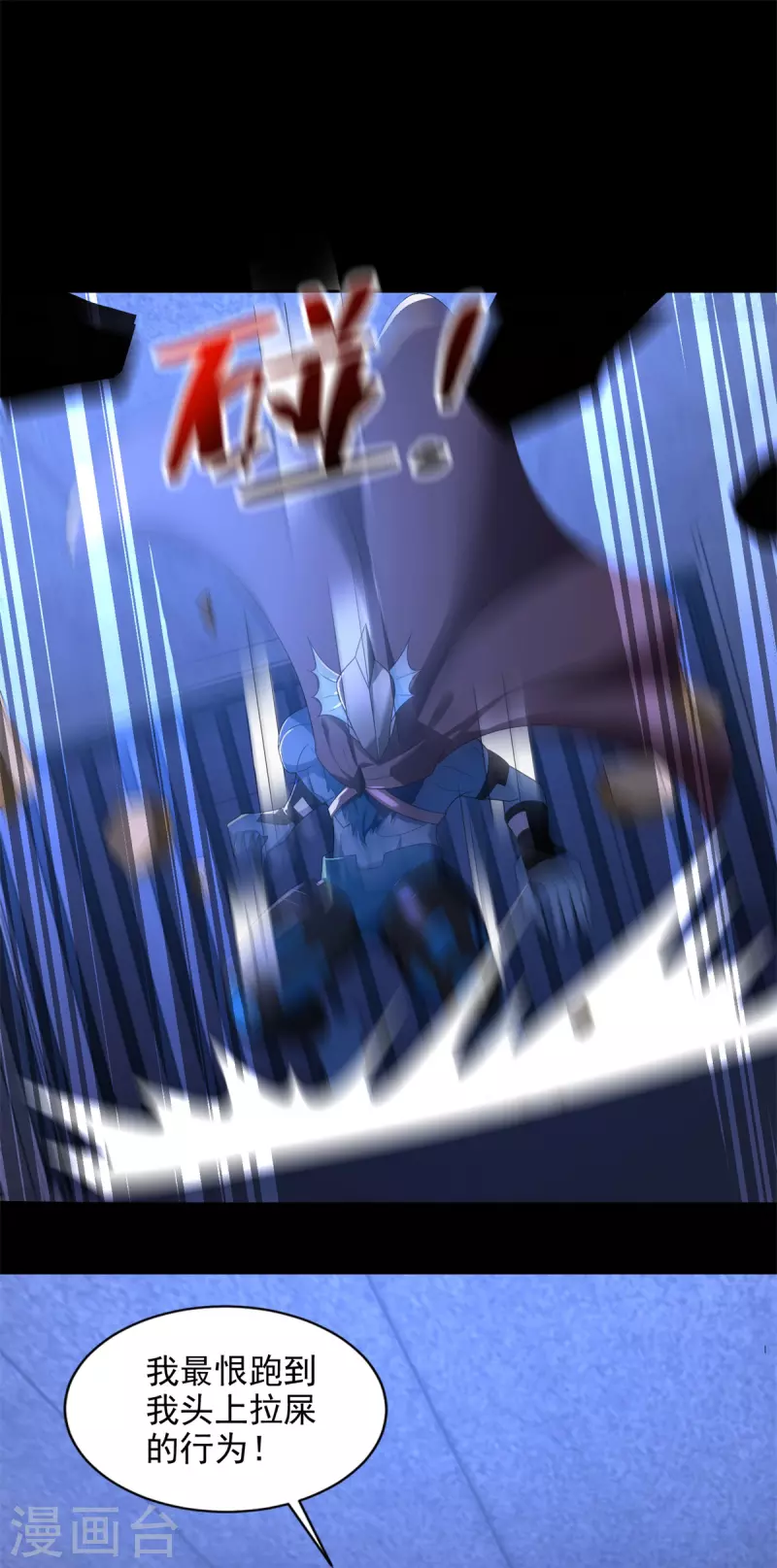 第494话 神秘老者 第14页