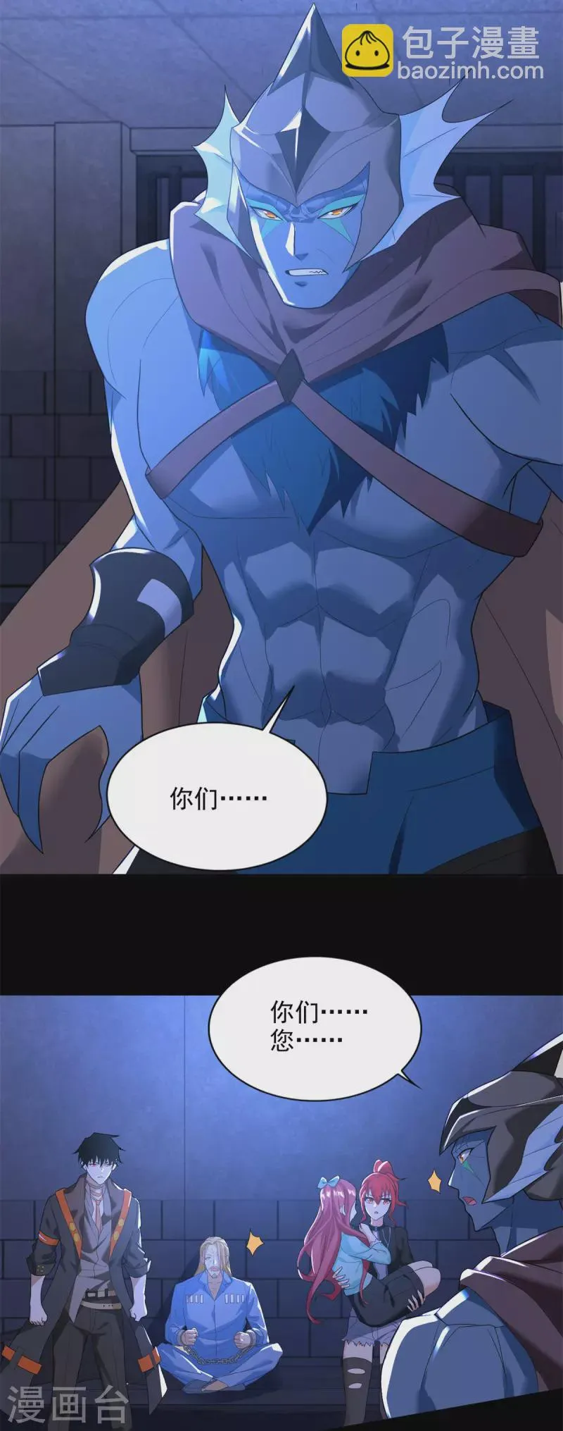 第494话 神秘老者 第15页