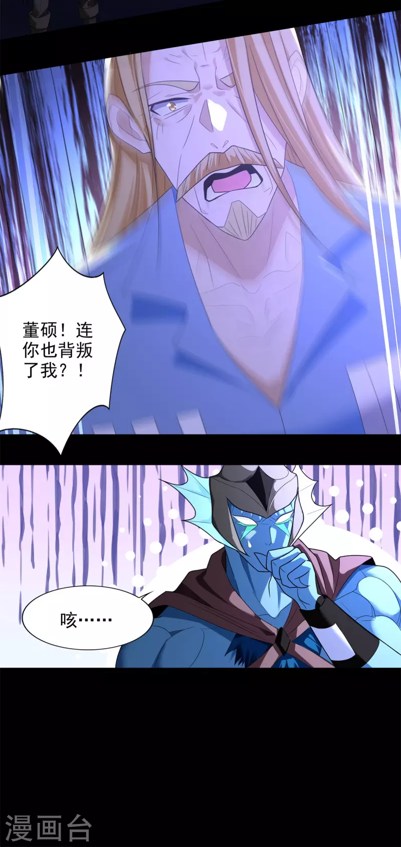 第494话 神秘老者 第16页