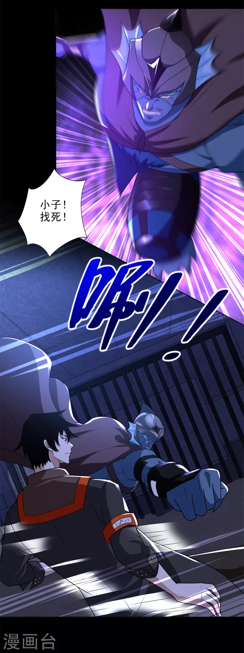 第494话 神秘老者 第18页