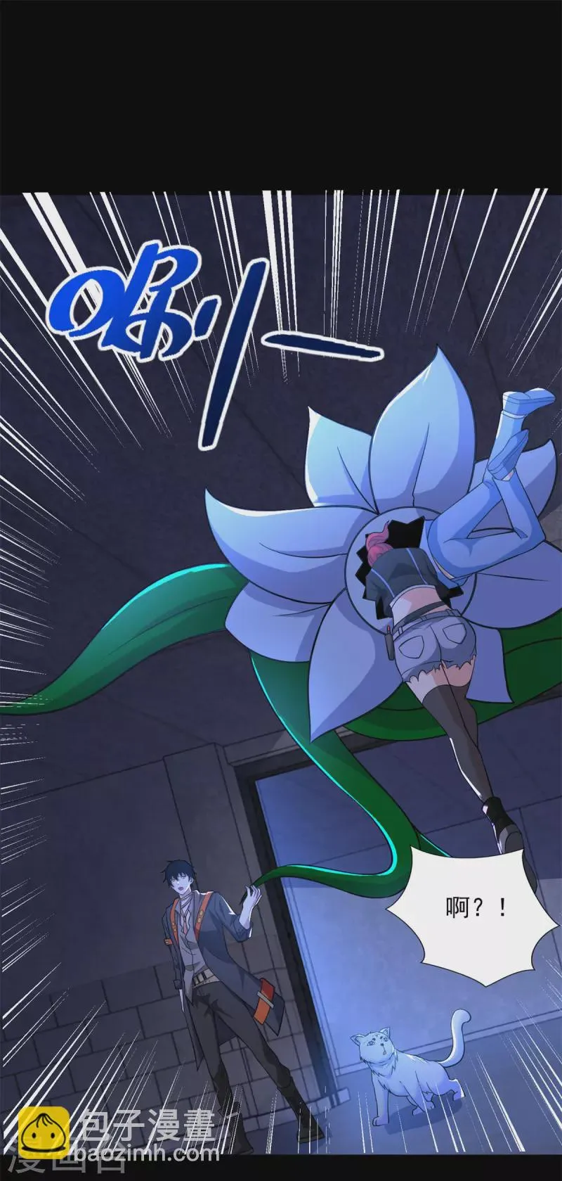 第494话 神秘老者 第23页