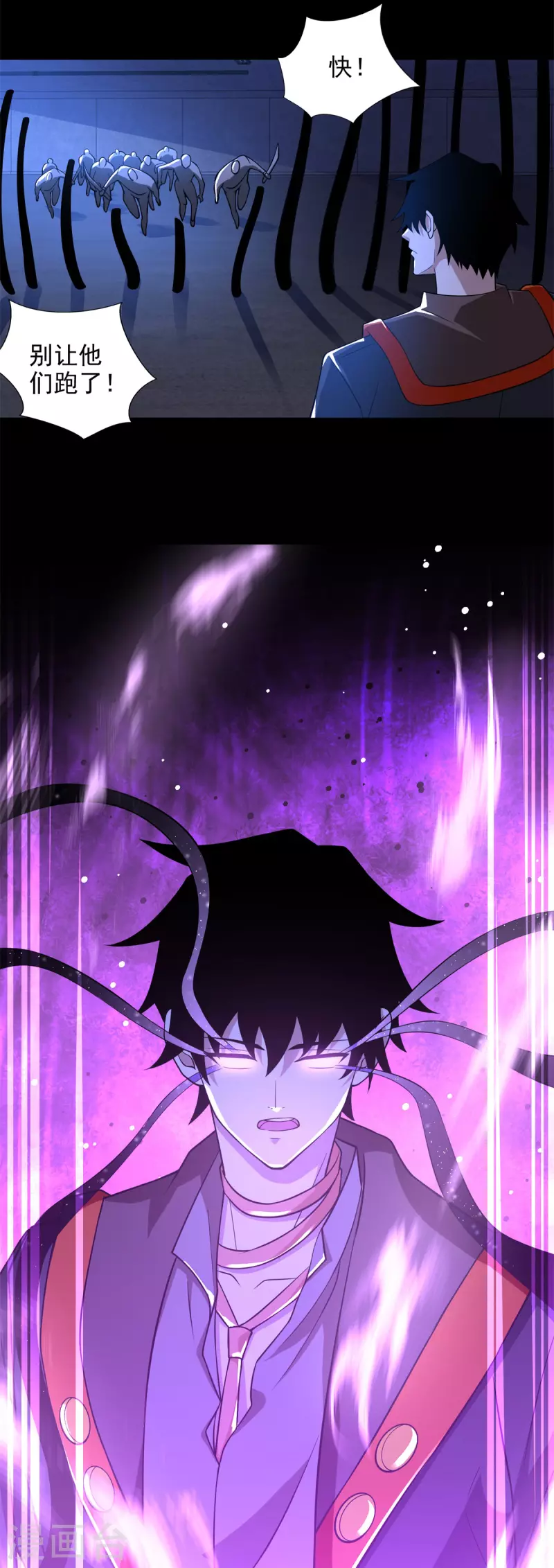 第494话 神秘老者 第24页