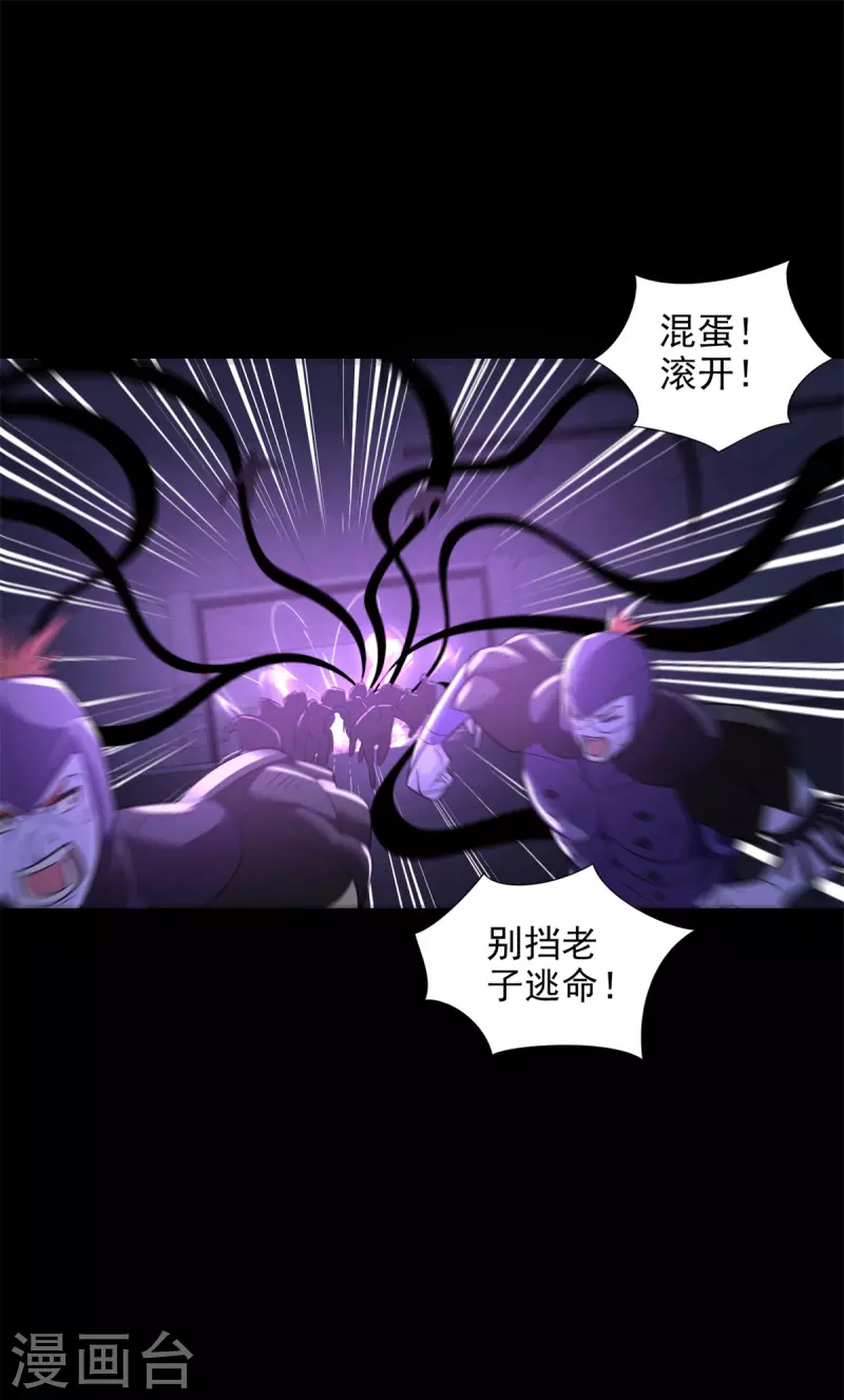 第494话 神秘老者 第26页