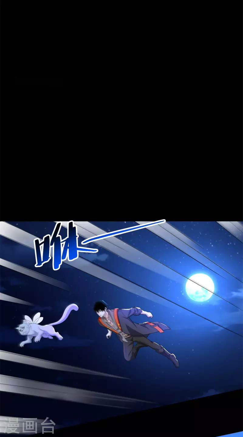 第495话 暗魔王 第3页